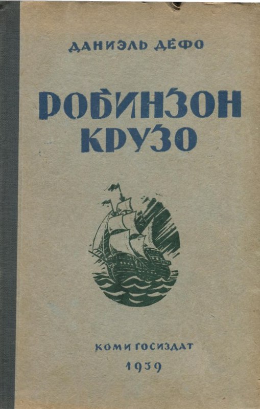Defo cover 1939.jpg