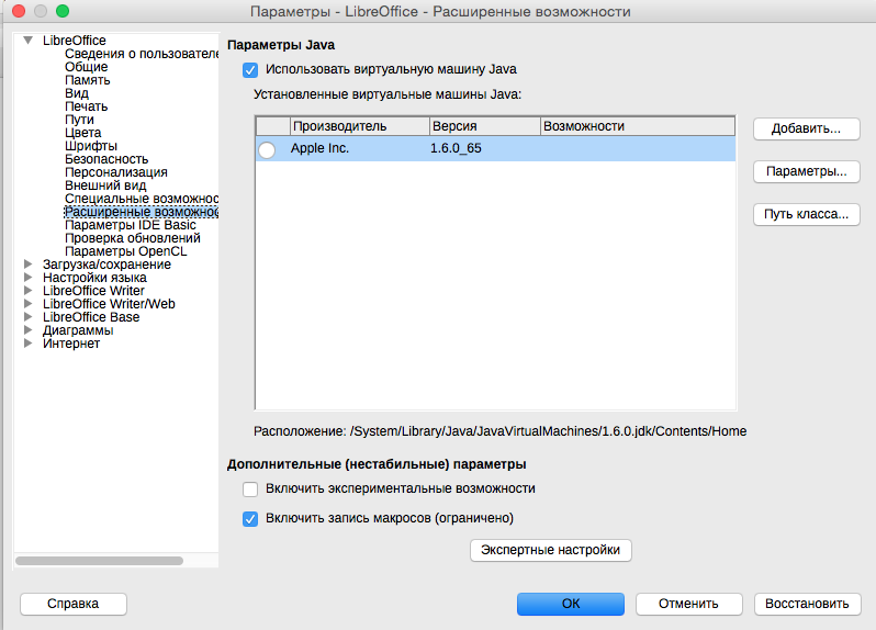 Файл:LibreOffice5.png