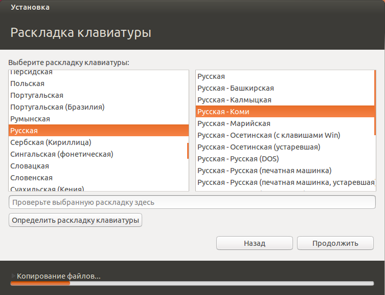 Файл:Ubuntu.png