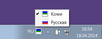 Файл:Komi 2 desktop.png