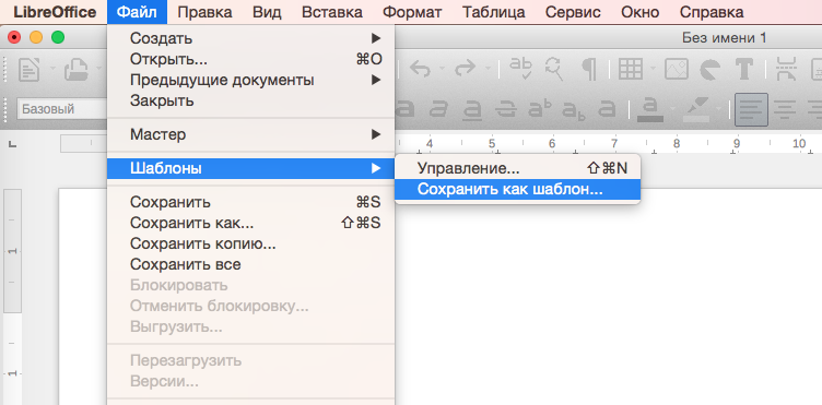 Файл:LibreOffice3.png