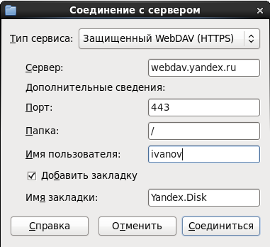 Файл:Yandex.Disk.png