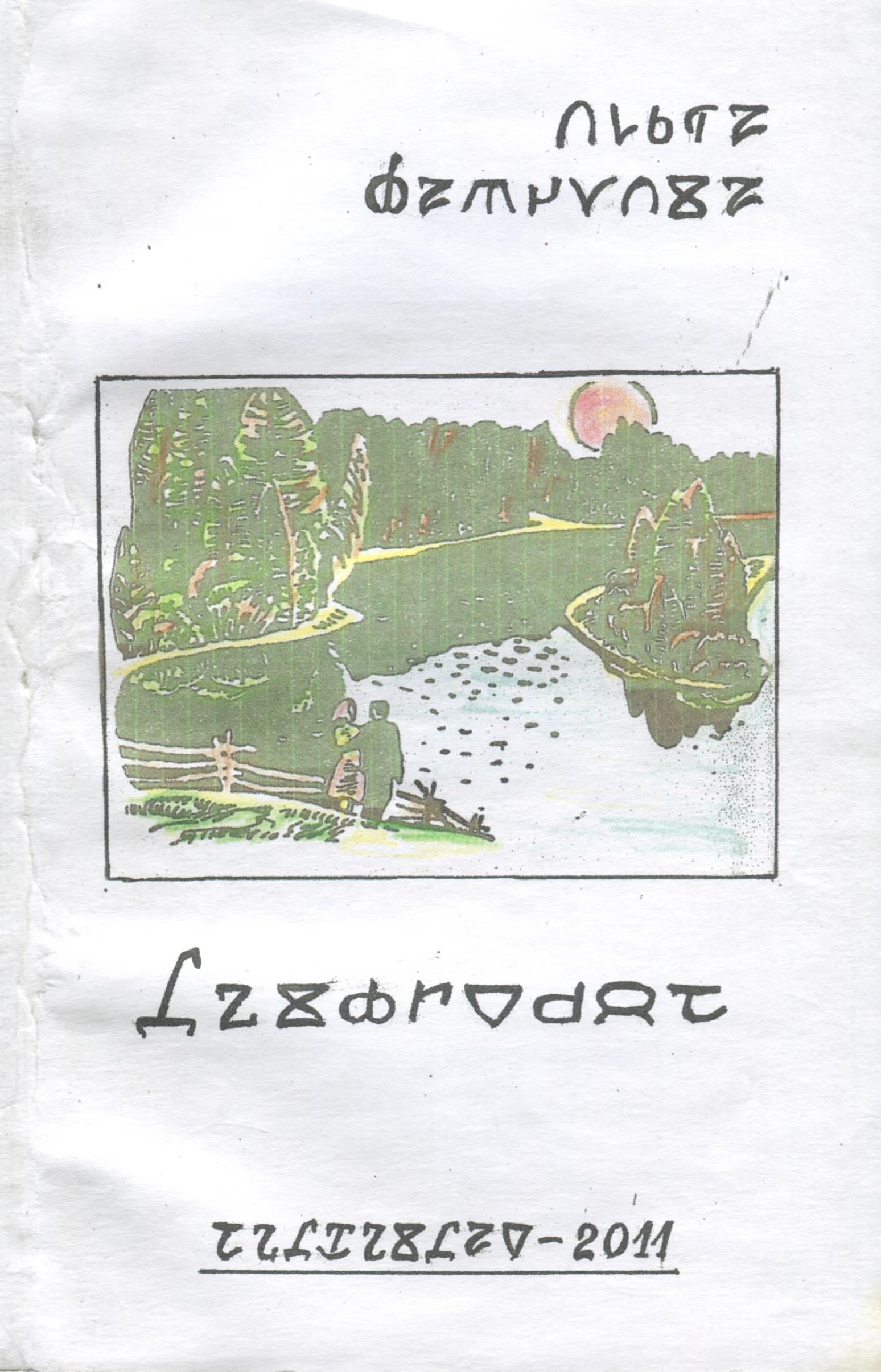 Bazhenova O 2011 cover.jpg