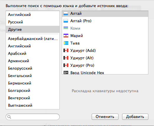 Файл:Tyva mac1.png