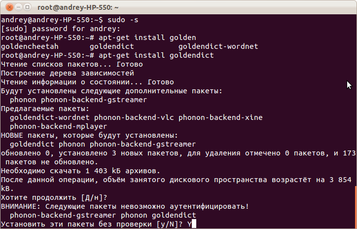 Установка GoldenDict в Ubuntu. Шаг 1.png